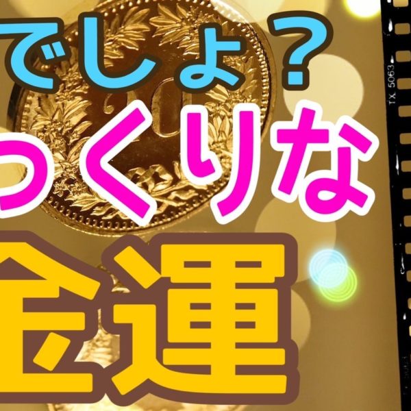 オラクルカードリーディング